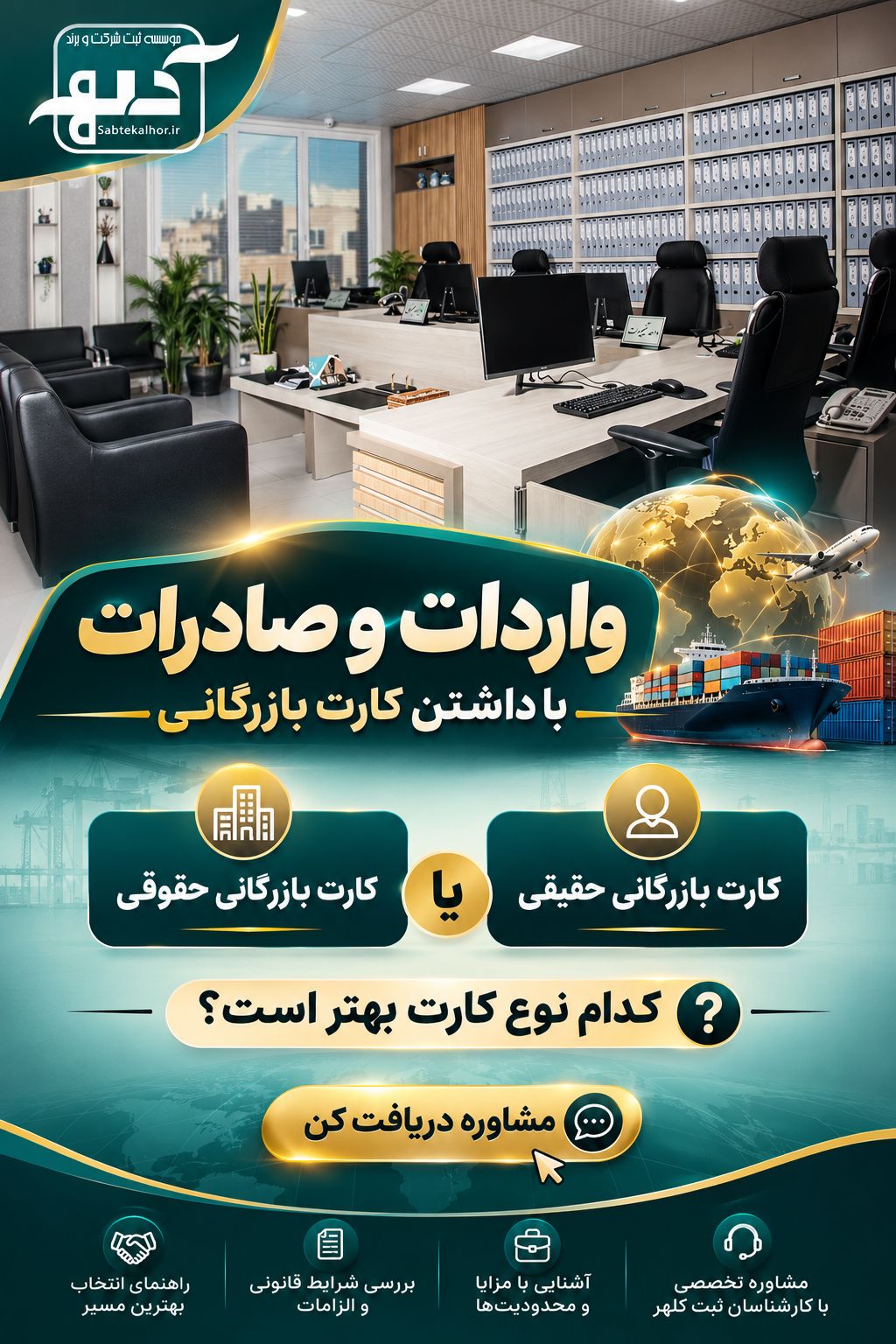 کارت بازرگانی