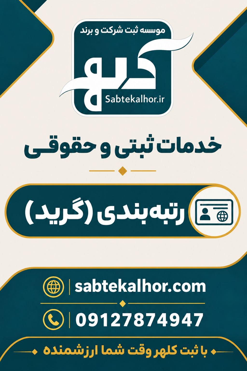 گرید ( رتبه بندی )