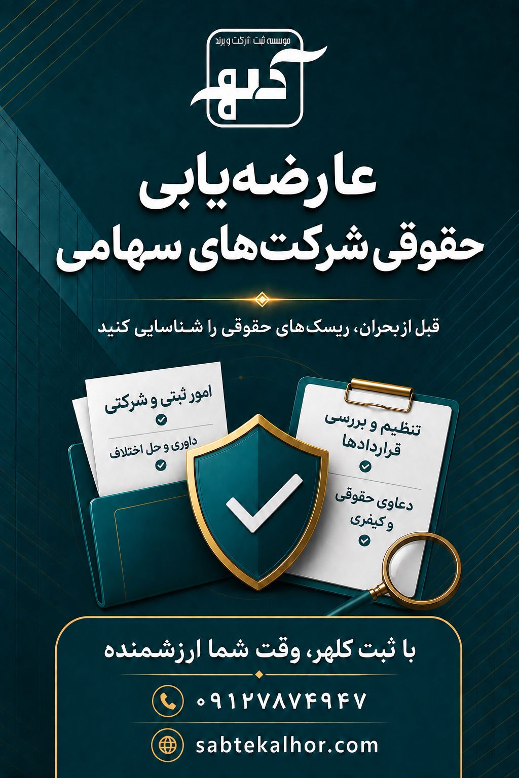 عارضه یابی حقوقی