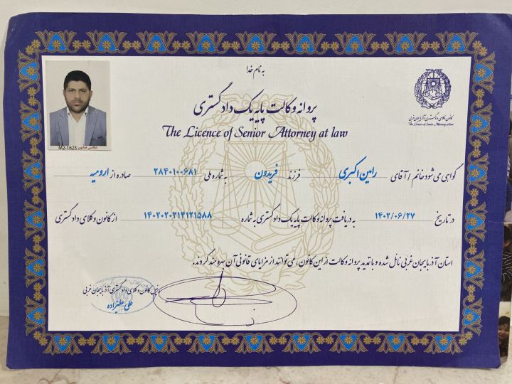 گواهینامه وکالت