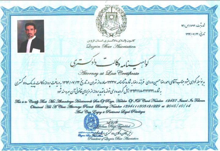 گواهینامه وکالت