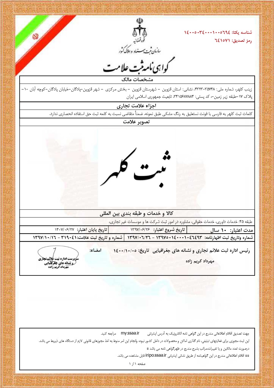 نمونه برند 3