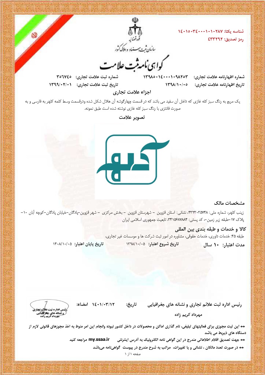 نمونه برند ثبت شده