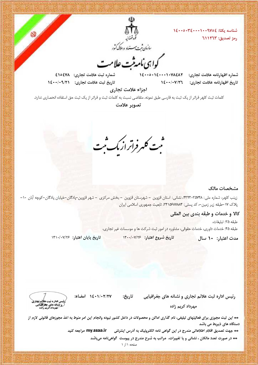 نمونه برند ثبت شده